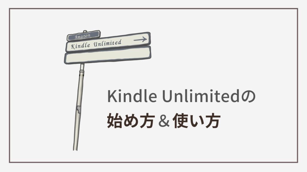 How to start Kindle Unlimited