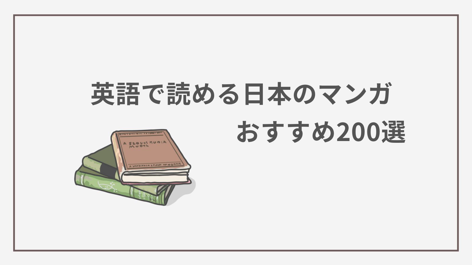 Japanese Manga translated into English