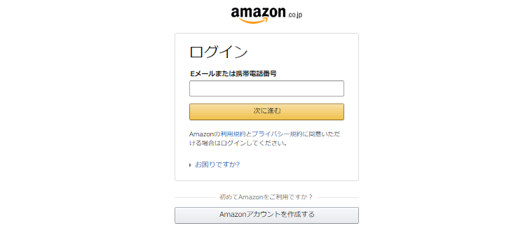 Amazonアカウントでログインする画面。