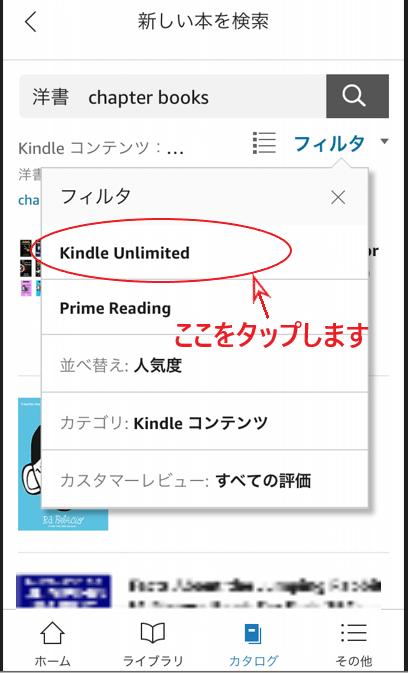 「Kindle Unlimited読み放題対象タイトル」を指定する画面。