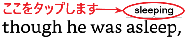 英単語の上に表示された注釈をタップする画面。