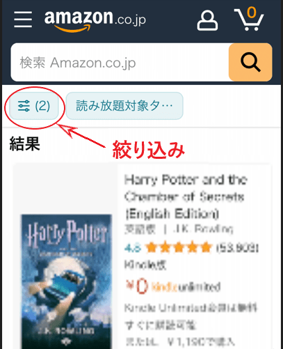 「絞り込み」が表示されている場所を説明する画像。