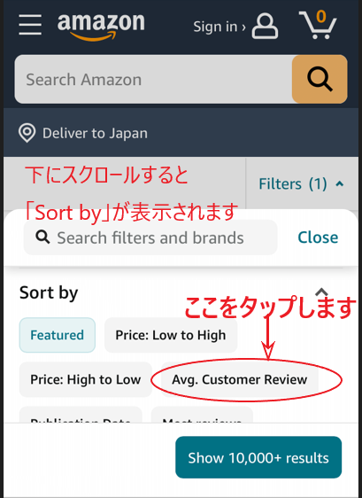 「Sort by」を「Avg. Customer Review」に変更する画面。