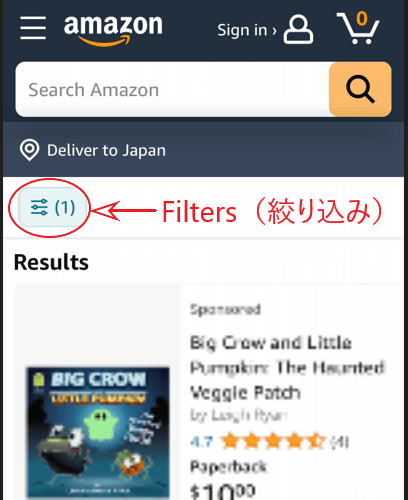 「Filters（絞り込み）」をタップする画面。