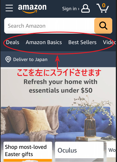 「Amazon.com」にアクセスしたときの最初の画面。