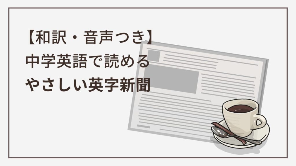 Easy English Newspaper