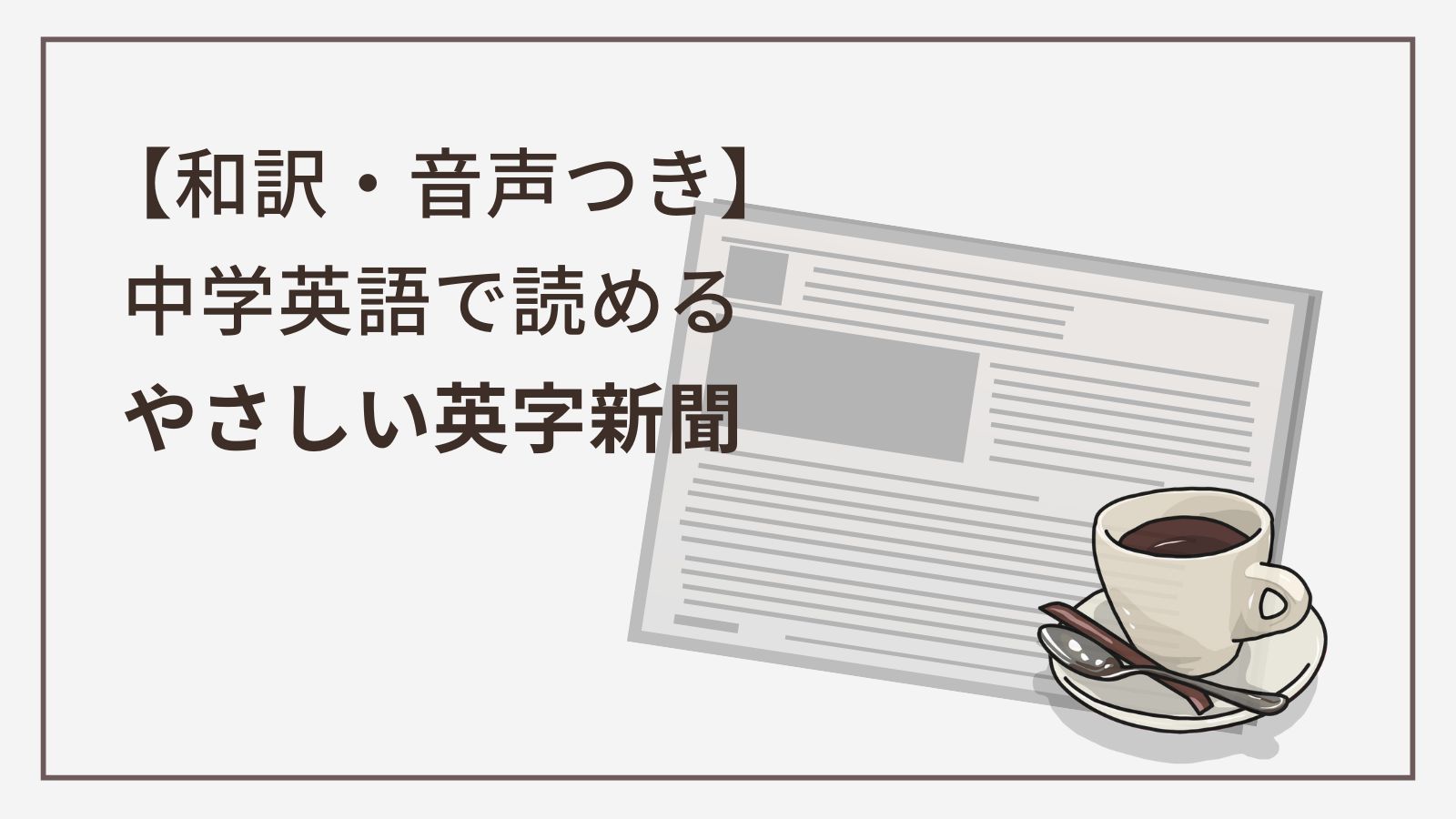 Easy English Newspaper